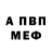 АМФЕТАМИН Розовый MineFox