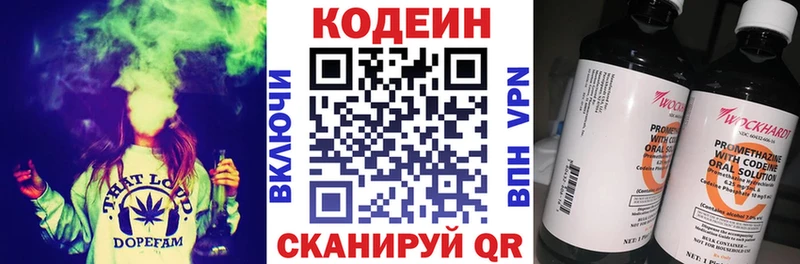 Кодеиновый сироп Lean Purple Drank  купить   Озёры 