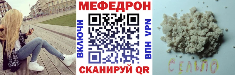 Меф мяу мяу  Озёры 