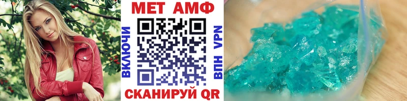 МЕТАМФЕТАМИН пудра  Озёры 
