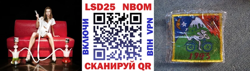 Марки 25I-NBOMe 1,5мг  Озёры 